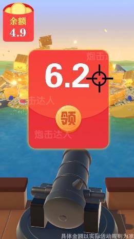 炮击达人手机版