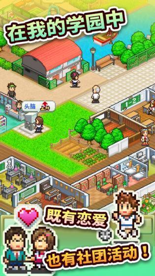 口袋学院物语2手机版