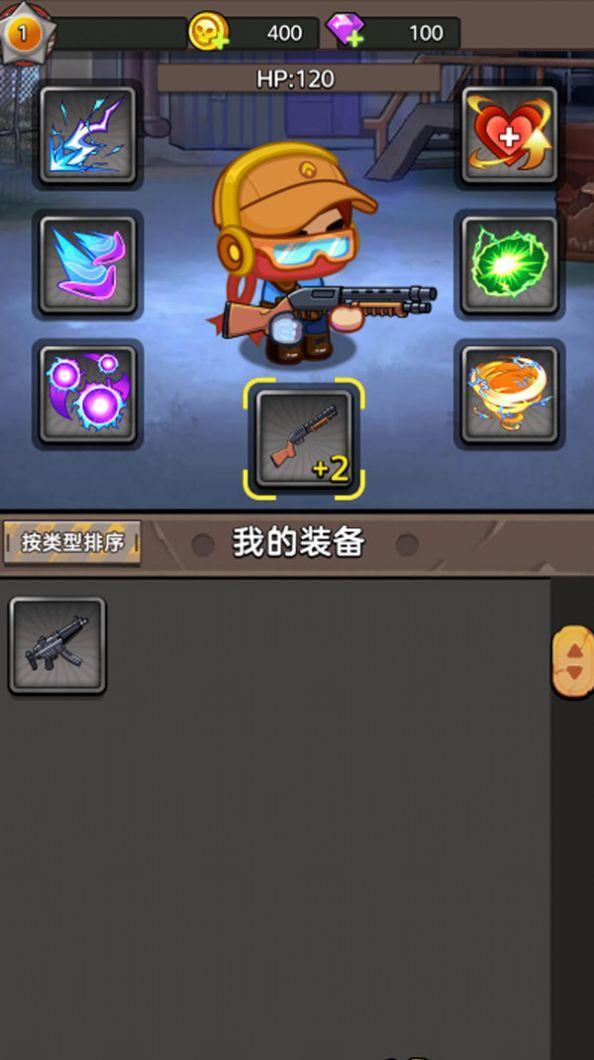 末日求生枪战手游