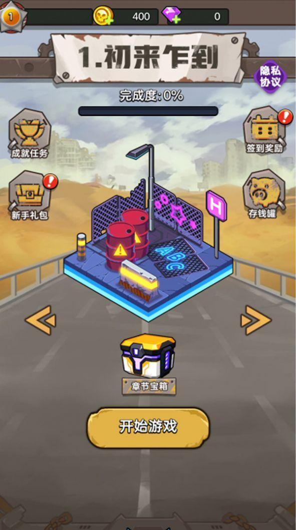 末日求生枪战手游