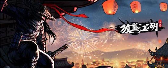 放置江湖兑换码2023