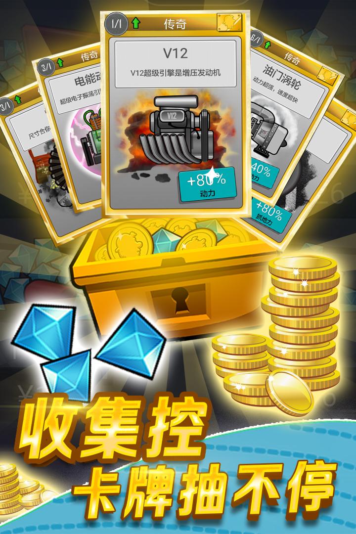 登山赛车无限金币版无限钻石