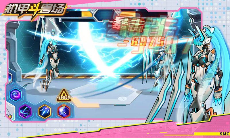 机甲斗兽场无限金币钻石版