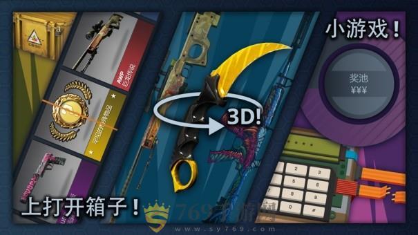 csgo开箱模拟器