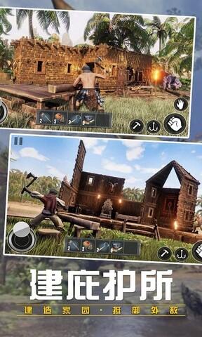 侏罗纪生存世界