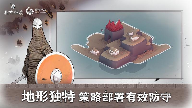 绝境北方旧版