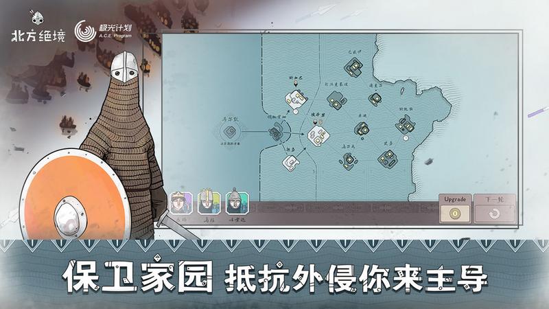 绝境北方旧版