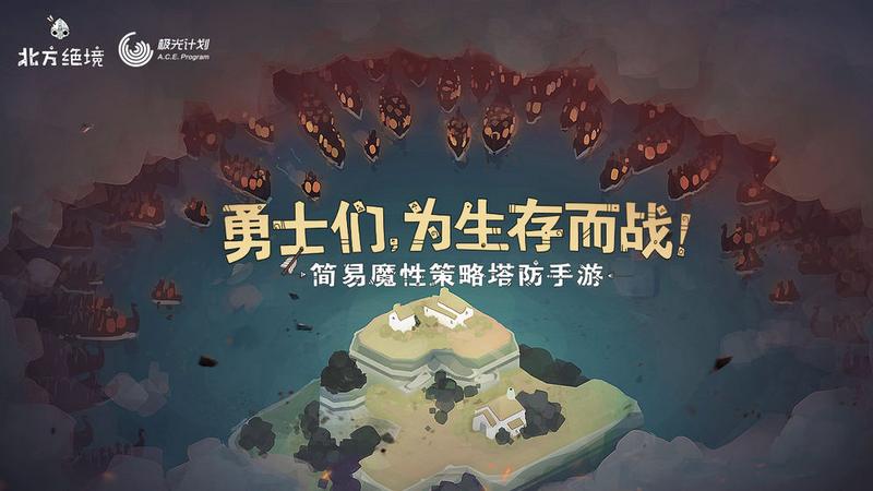 绝境北方旧版