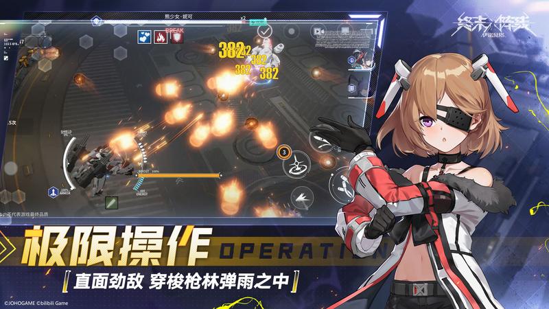 终末阵线伊诺贝塔手游