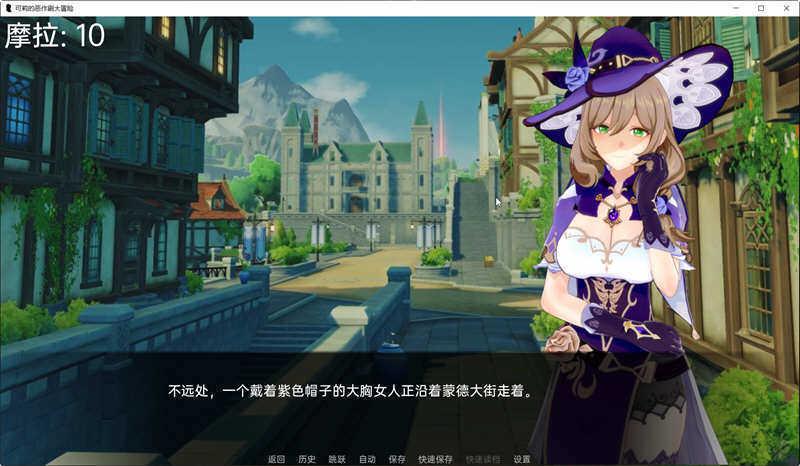 可莉的大冒险游戏