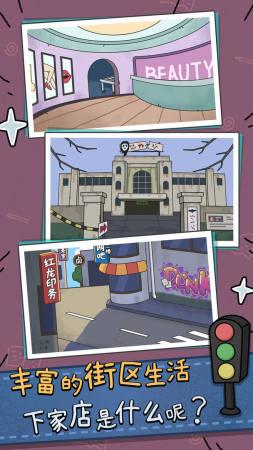 中年失业模拟器 