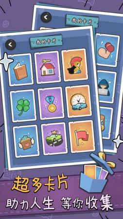 中年失业模拟器 