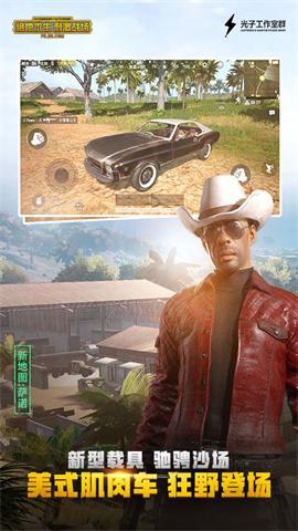 绝地求生刺激战场国际服正版