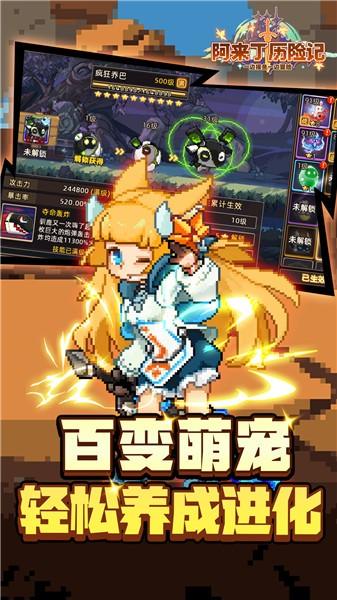 阿来丁历险记手机版