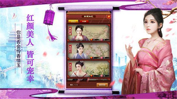 今晚谁翻牌手游