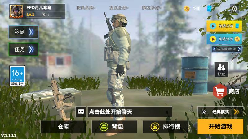 现代战争超级火线