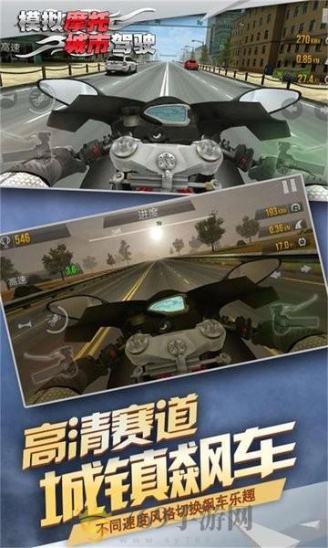 模拟摩托城市驾驶
