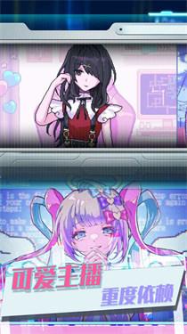 可爱女孩重度依赖