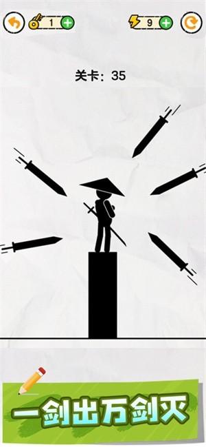 画线救救火柴人