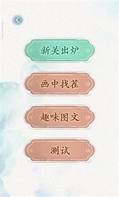 文字脑洞最新版