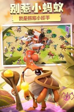 蚁族崛起内置菜单版手游