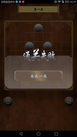 孔明棋