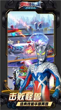 奥特曼英雄巅峰对战手机版