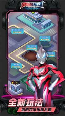 奥特曼英雄巅峰对战手机版
