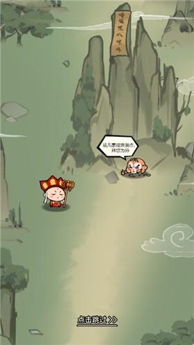 放开我师父正式版