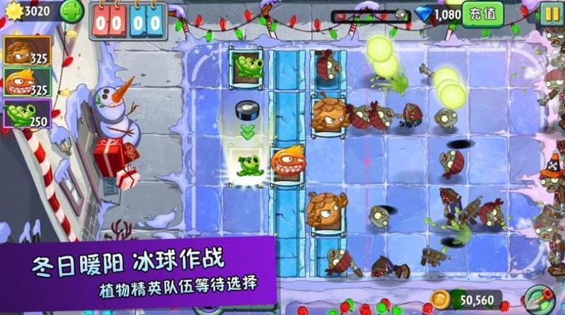 植物大战僵尸原版正版