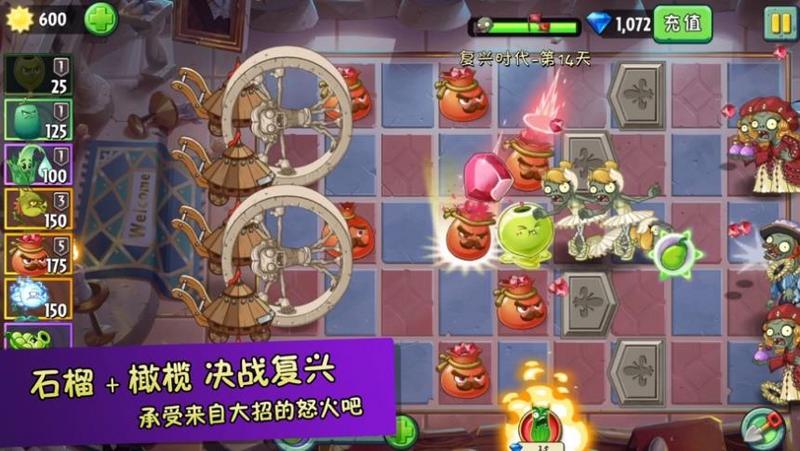 植物大战僵尸原版正版