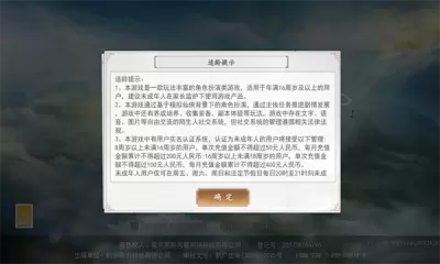 御剑游龙传游戏