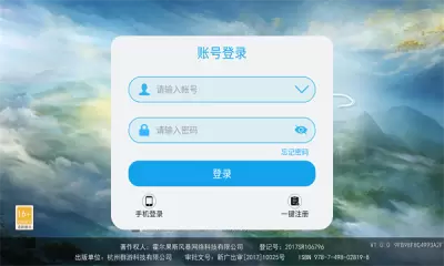 鸿蒙传说除魔卫道安卓版