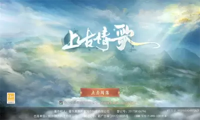 鸿蒙传说除魔卫道安卓版