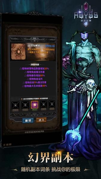 迷途深渊手机版