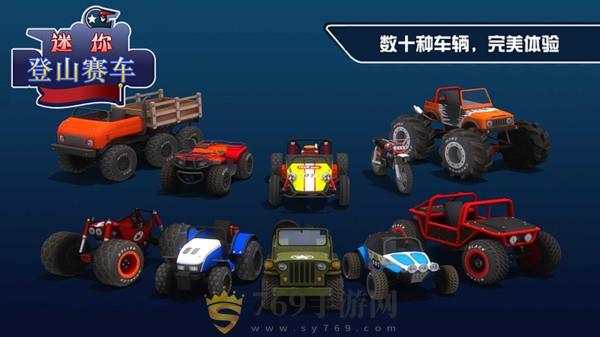 迷你登山赛车