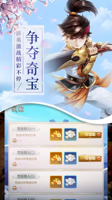 大梦江湖之热血神剑