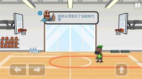 篮球对决免费版安装
