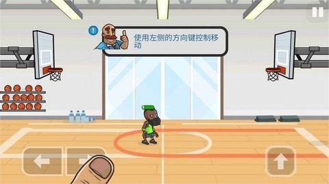 篮球对决免费版安装