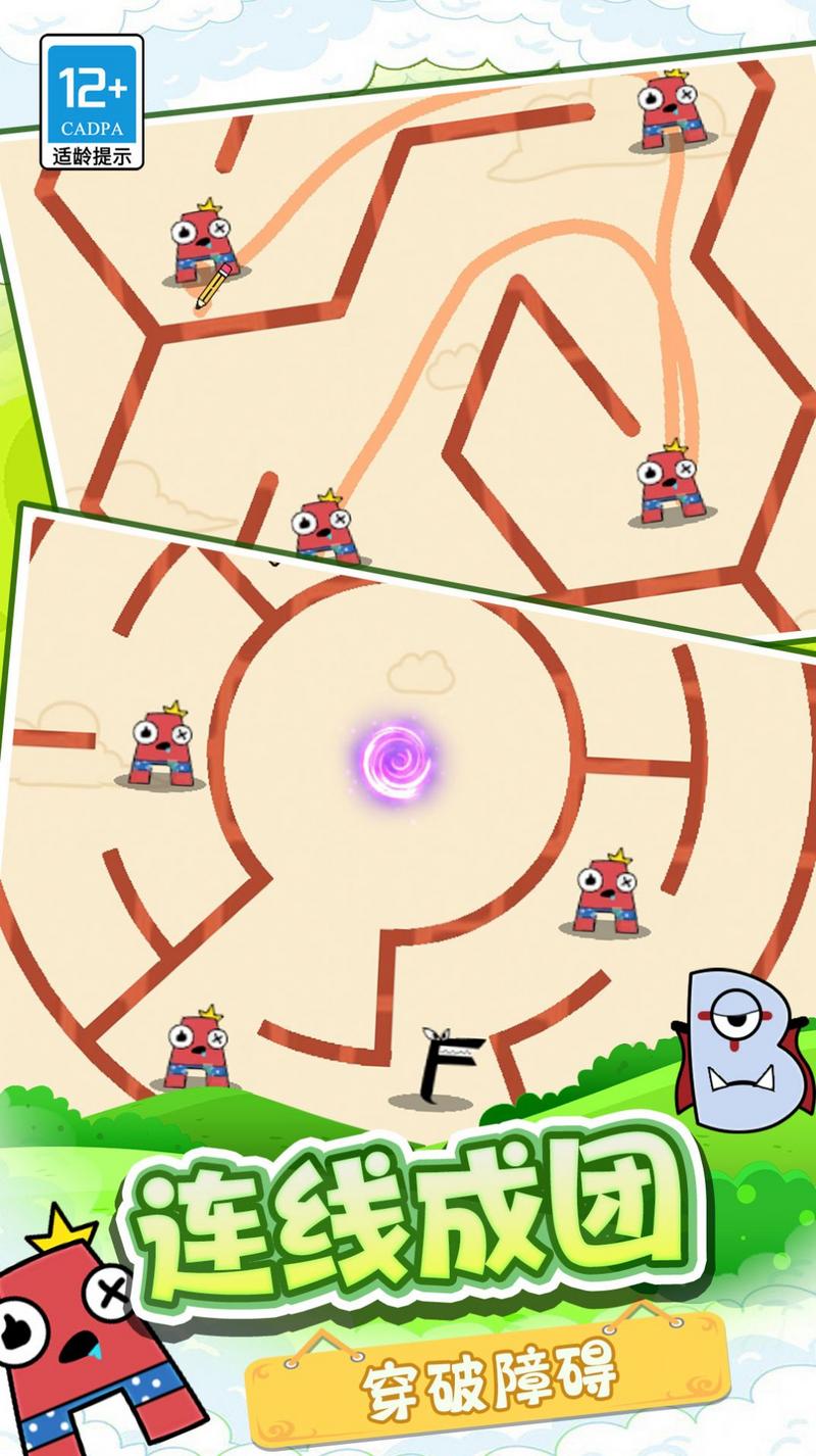 疯狂迷宫3D手机版