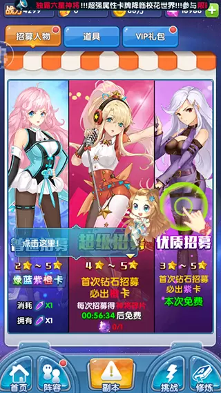 校花梦工厂正版安装