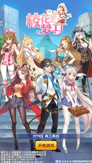 校花梦工厂正版安装