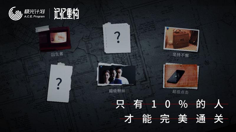 记忆重构最新版手游