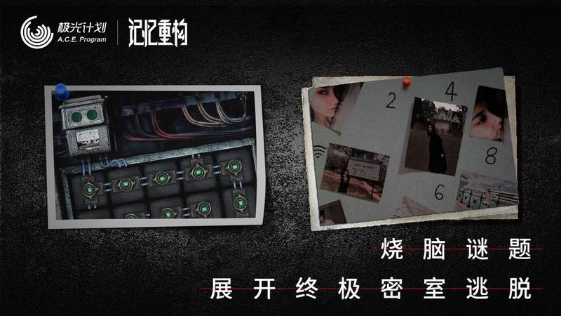 记忆重构最新版手游