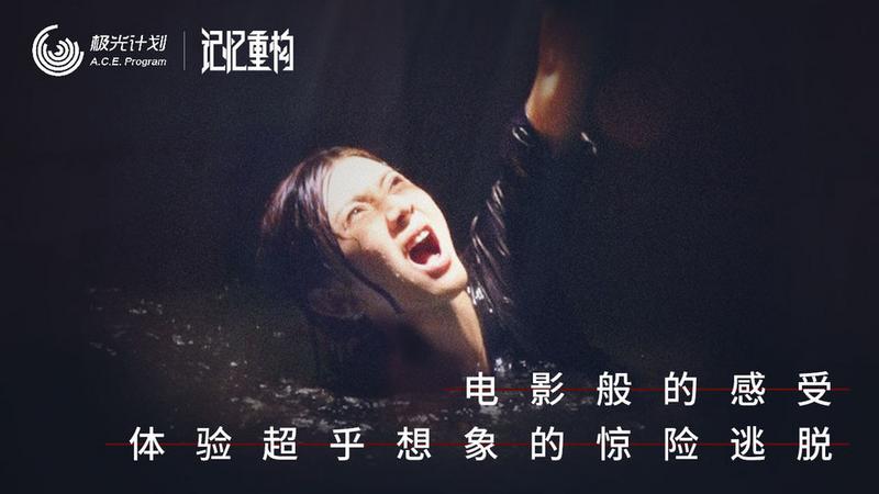 记忆重构最新版手游