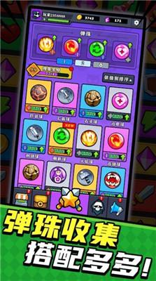 弹弹大反攻手游