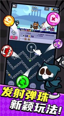 弹弹大反攻手游