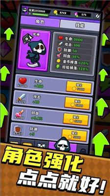 弹弹大反攻手游