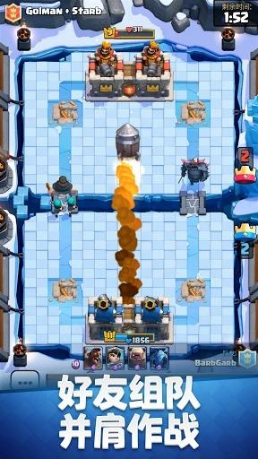 皇室战争腾讯版