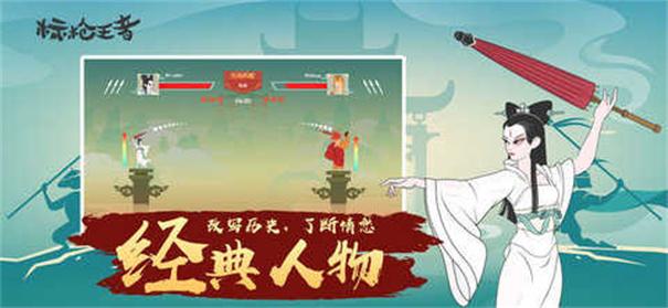 标枪王者无敌版